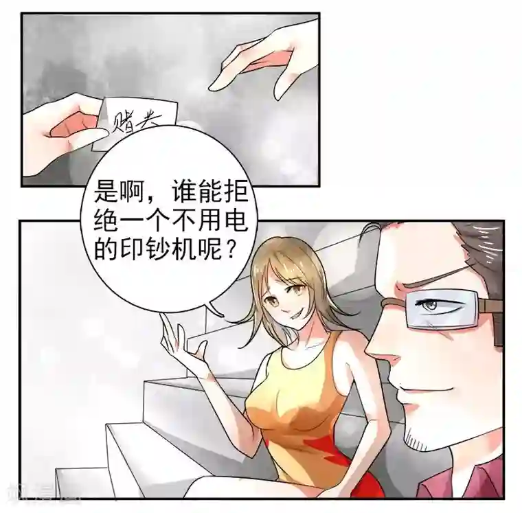 绿茵美少女第6话
