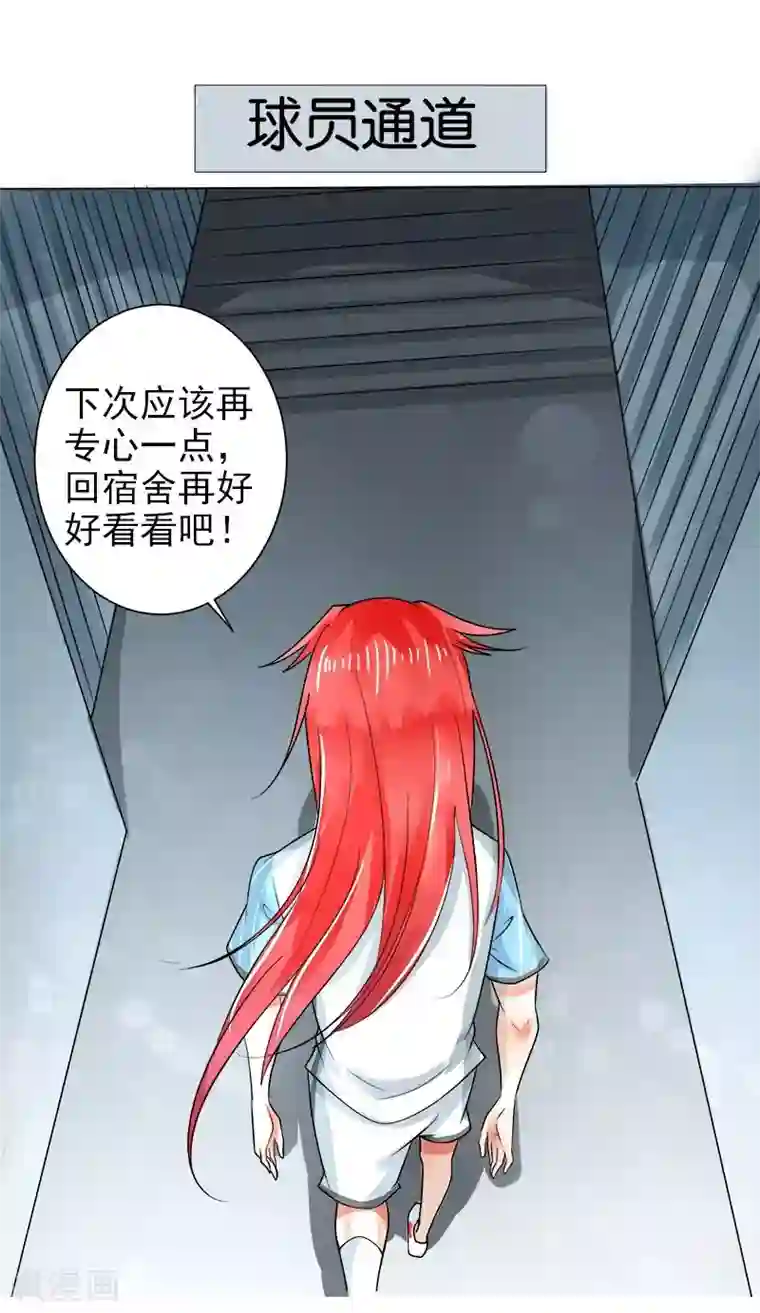 绿茵美少女第6话