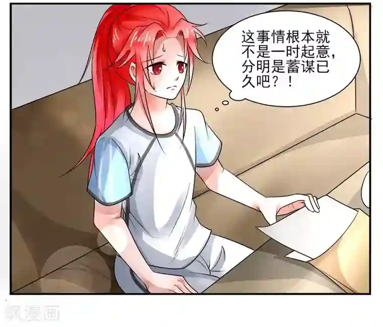 绿茵美少女第8话