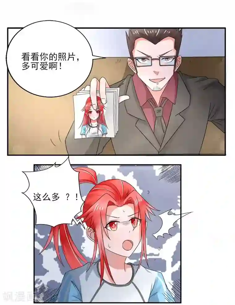 绿茵美少女第8话