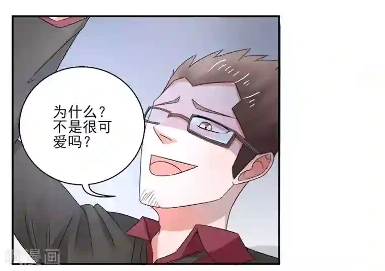 绿茵美少女第8话