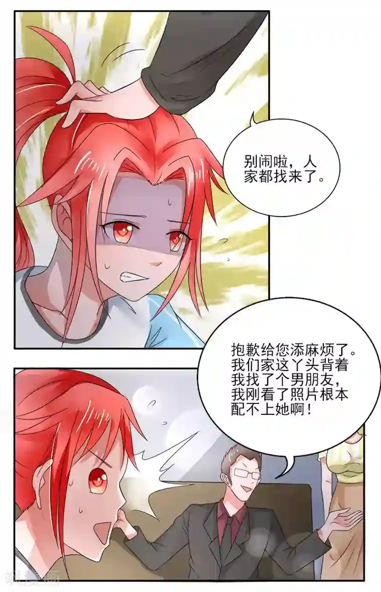 绿茵美少女第8话