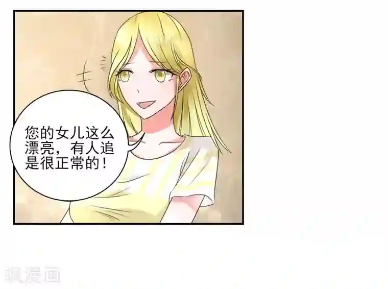 绿茵美少女第8话