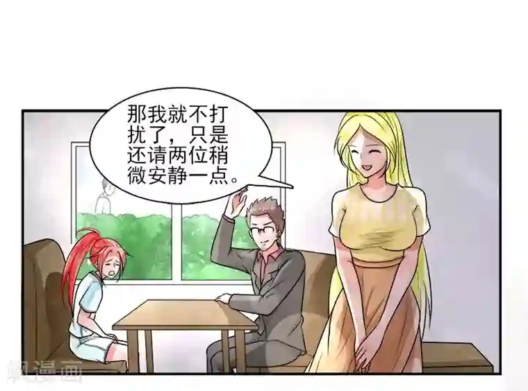 绿茵美少女第8话