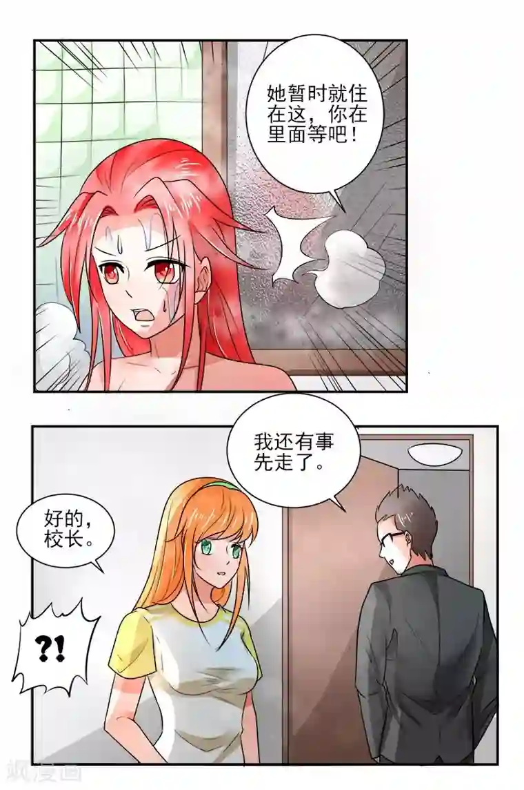 绿茵美少女第9话