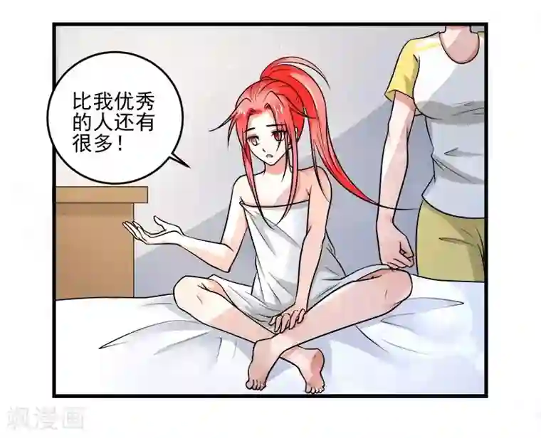 绿茵美少女第9话