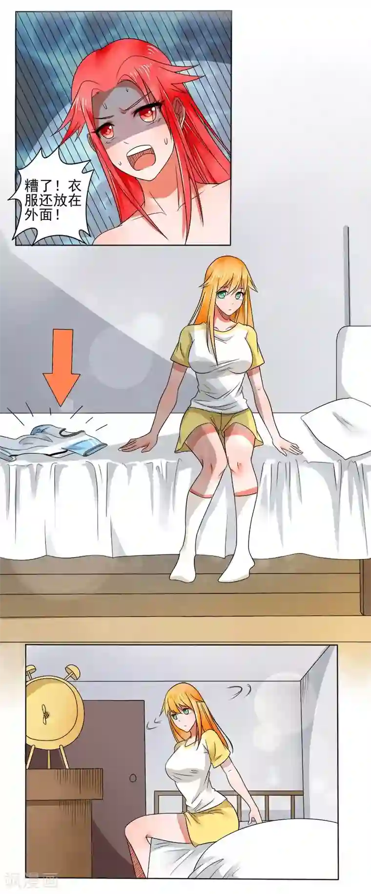 绿茵美少女第9话