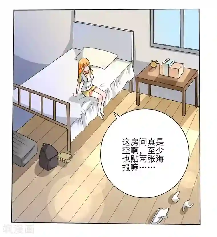 绿茵美少女第9话