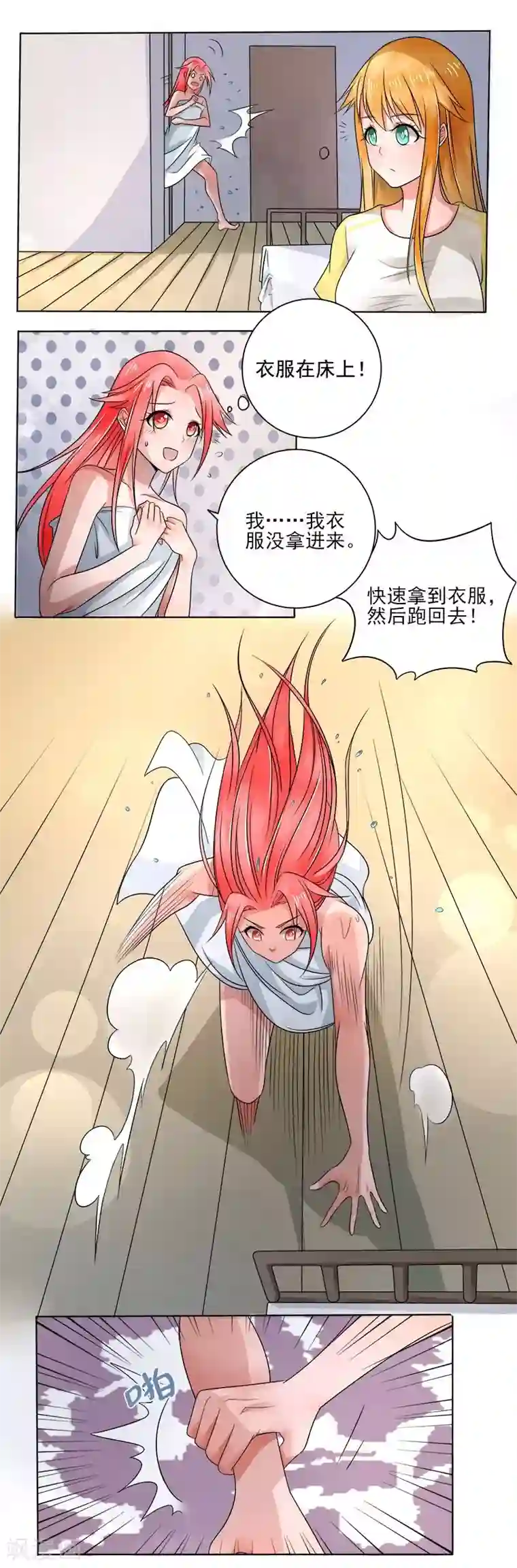 绿茵美少女第9话