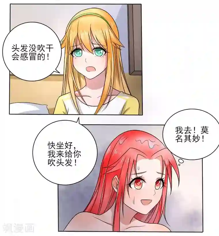 绿茵美少女第9话