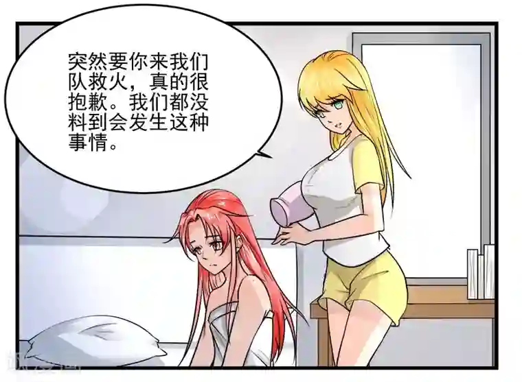 绿茵美少女第9话