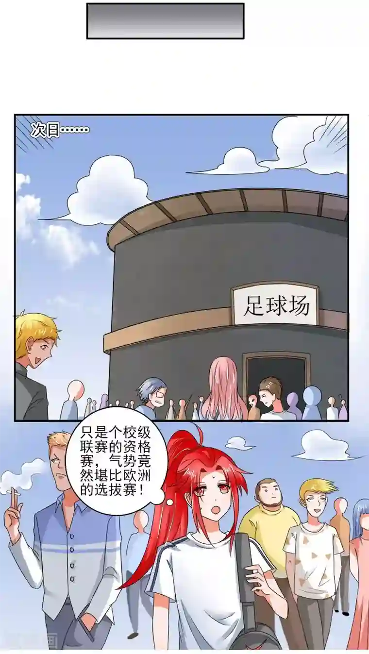 绿茵美少女第10话