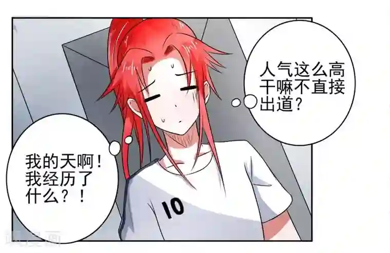 绿茵美少女第11话