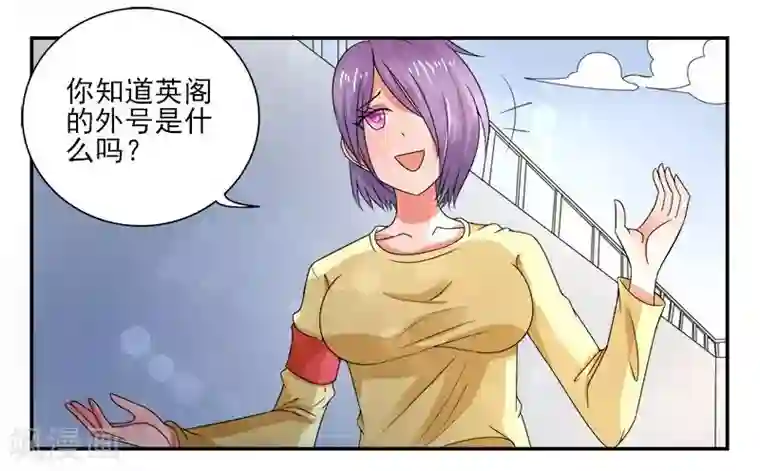 绿茵美少女第11话