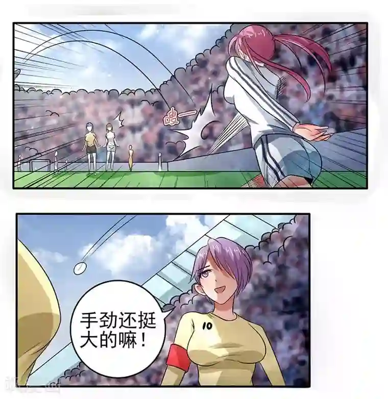 绿茵美少女第12话