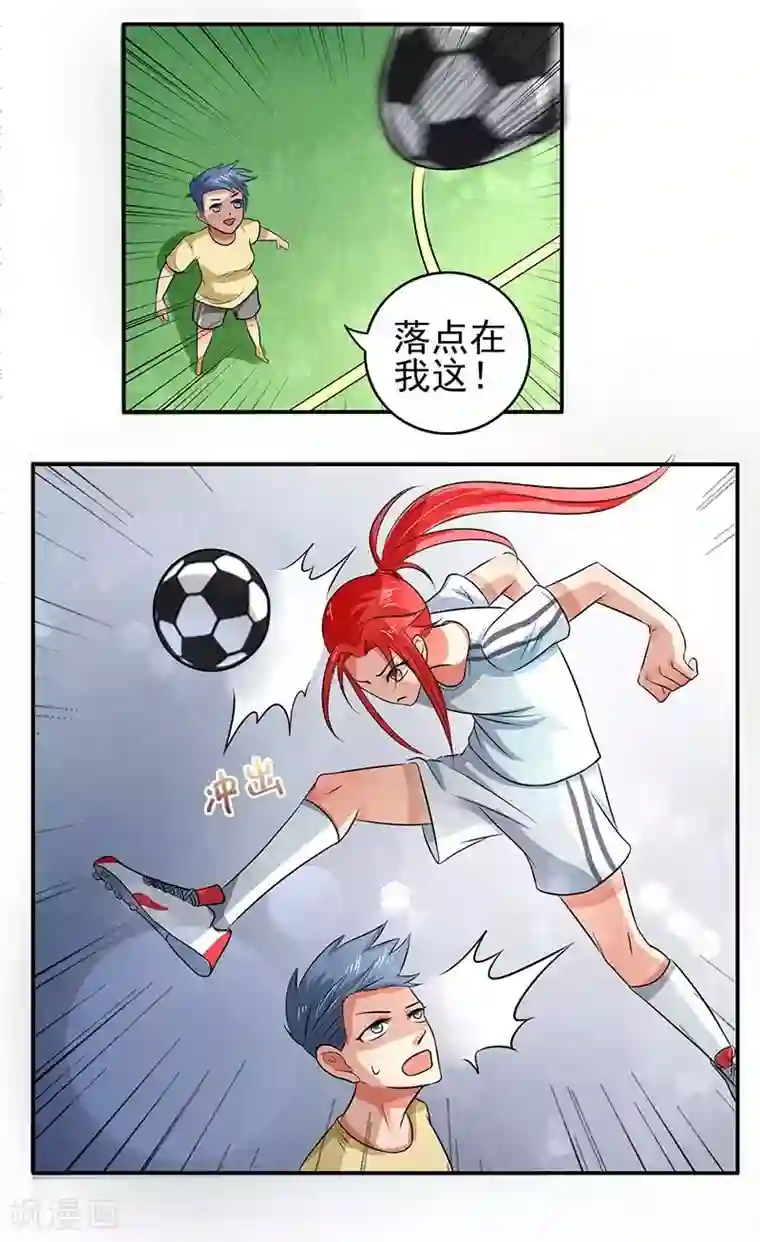 绿茵美少女第12话