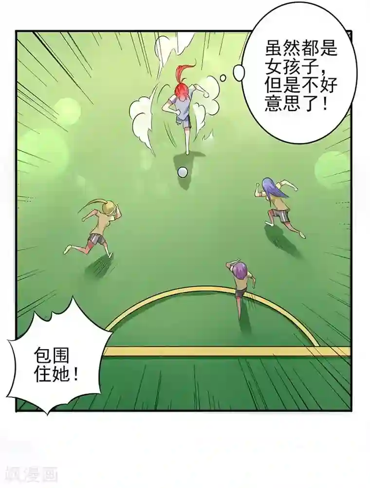 绿茵美少女第12话