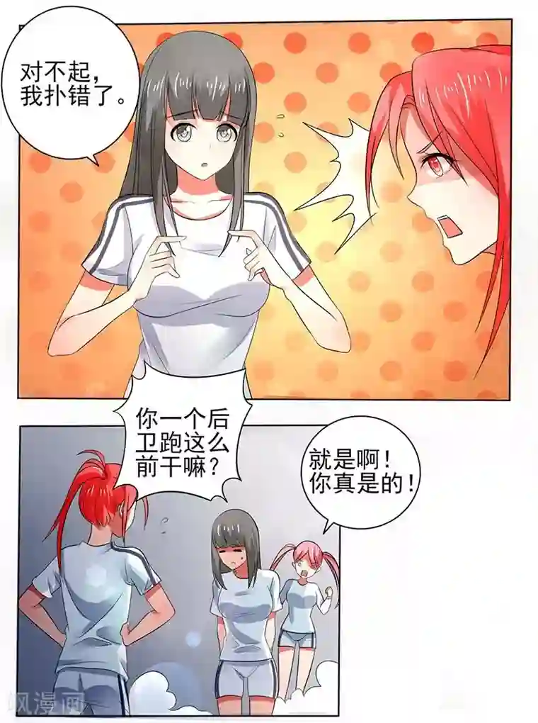 绿茵美少女第12话