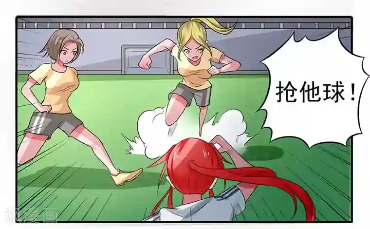 绿茵美少女第13话