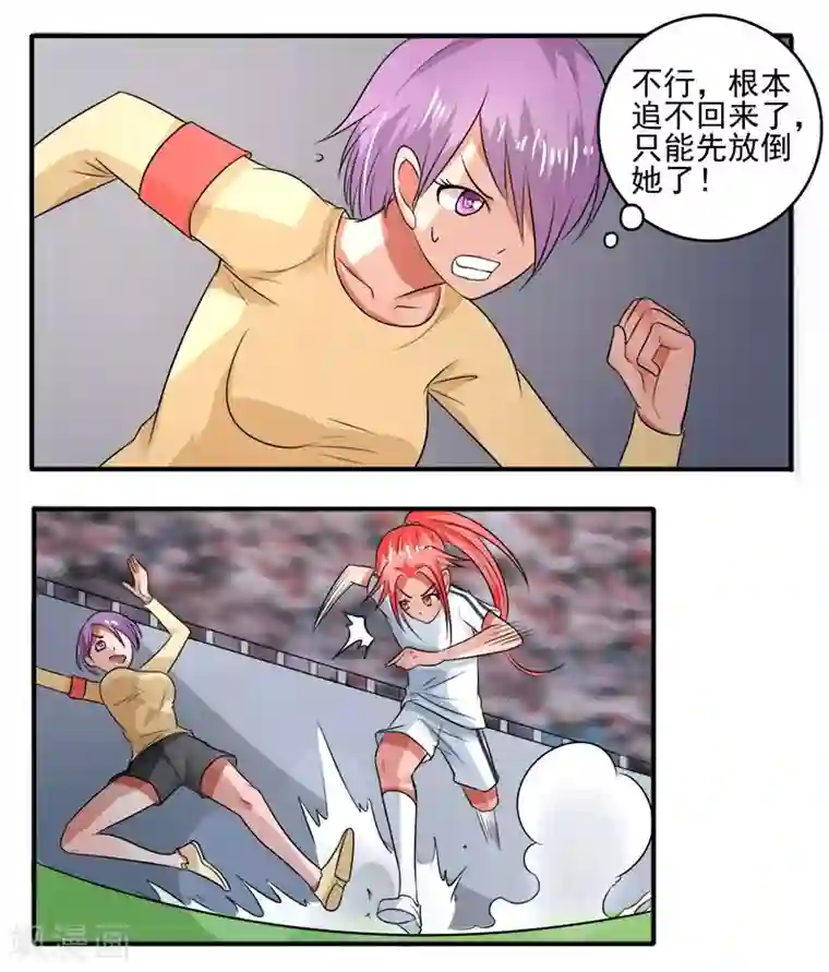 绿茵美少女第13话