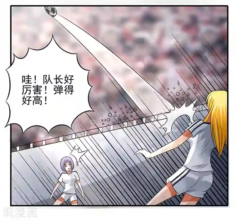 绿茵美少女第13话