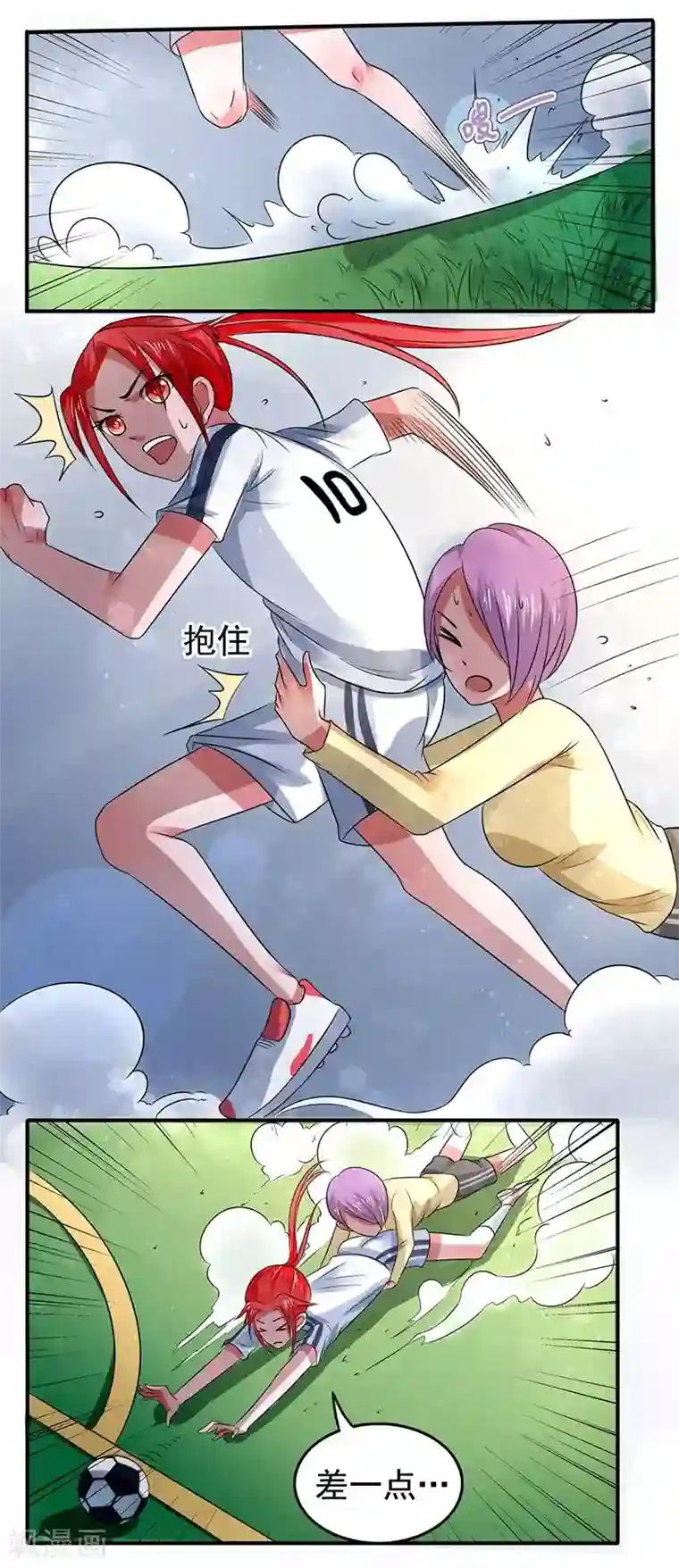 绿茵美少女第14话