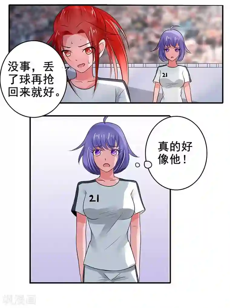 绿茵美少女第15话