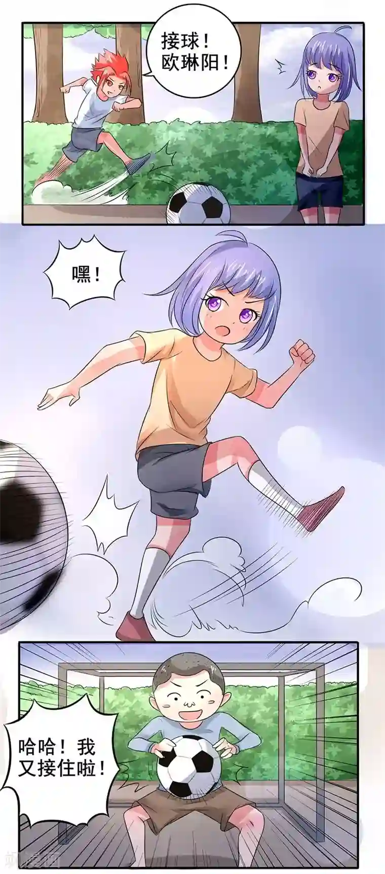 绿茵美少女第15话