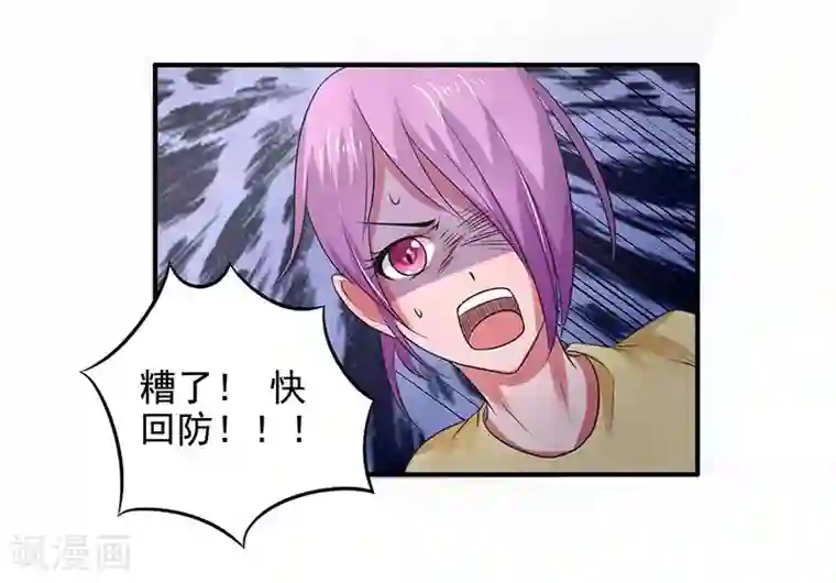 绿茵美少女第16话