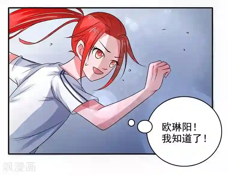 绿茵美少女第16话