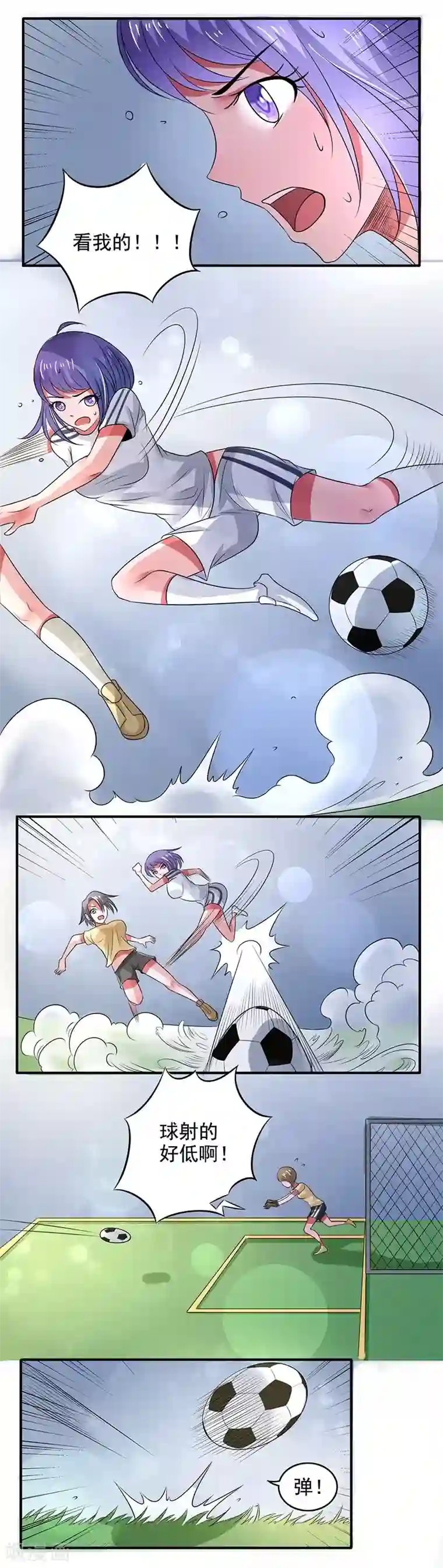 绿茵美少女第16话