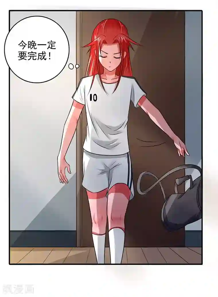 绿茵美少女第17话