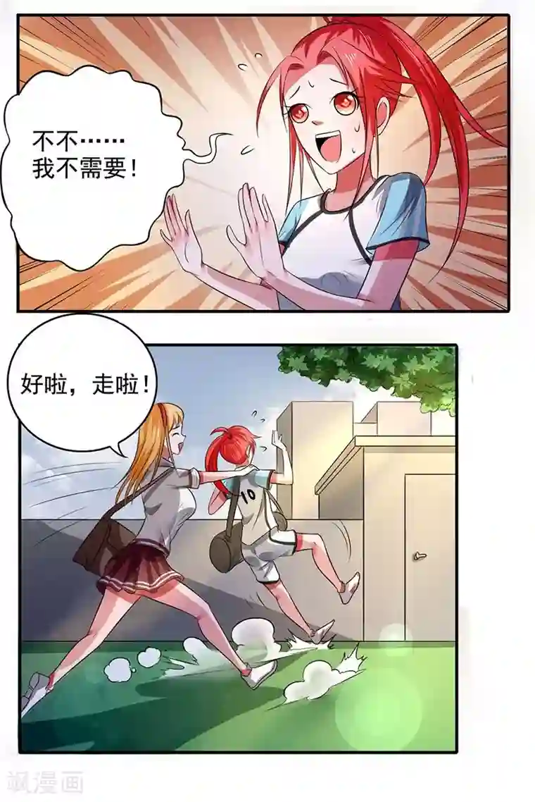 绿茵美少女第19话