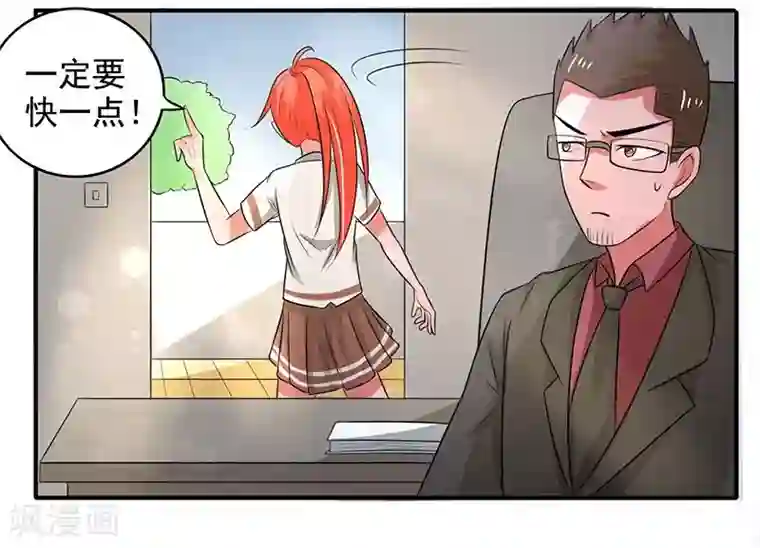 绿茵美少女第19话