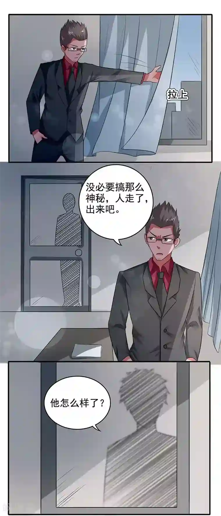 绿茵美少女第19话