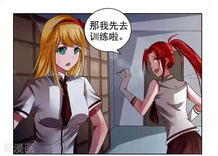 绿茵美少女第20话