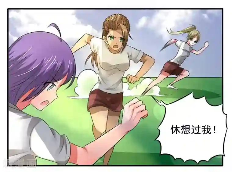 绿茵美少女第20话