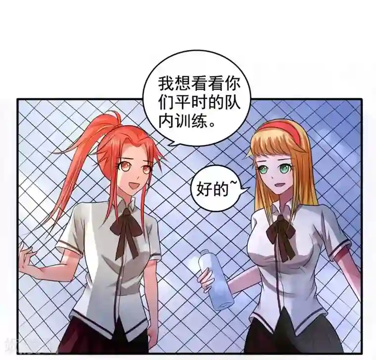 绿茵美少女第20话