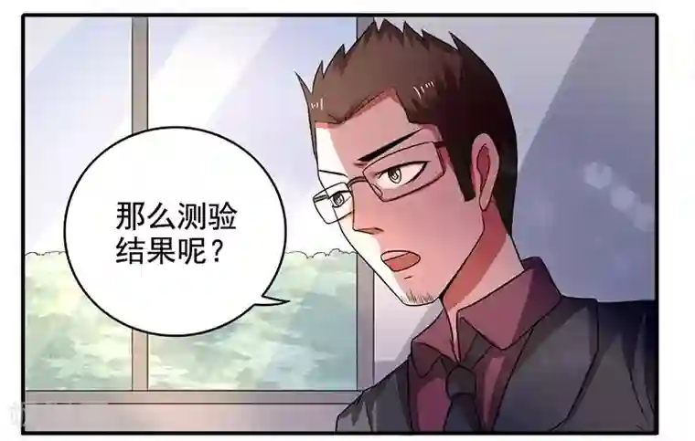 绿茵美少女第21话