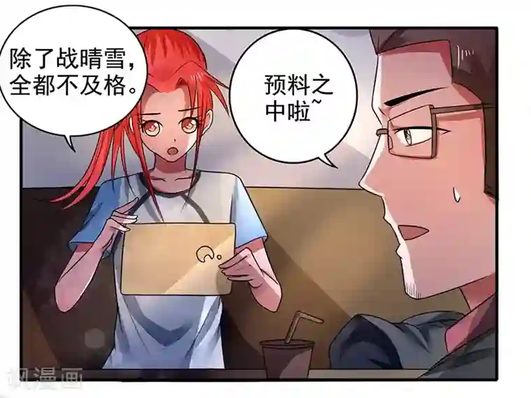 绿茵美少女第21话