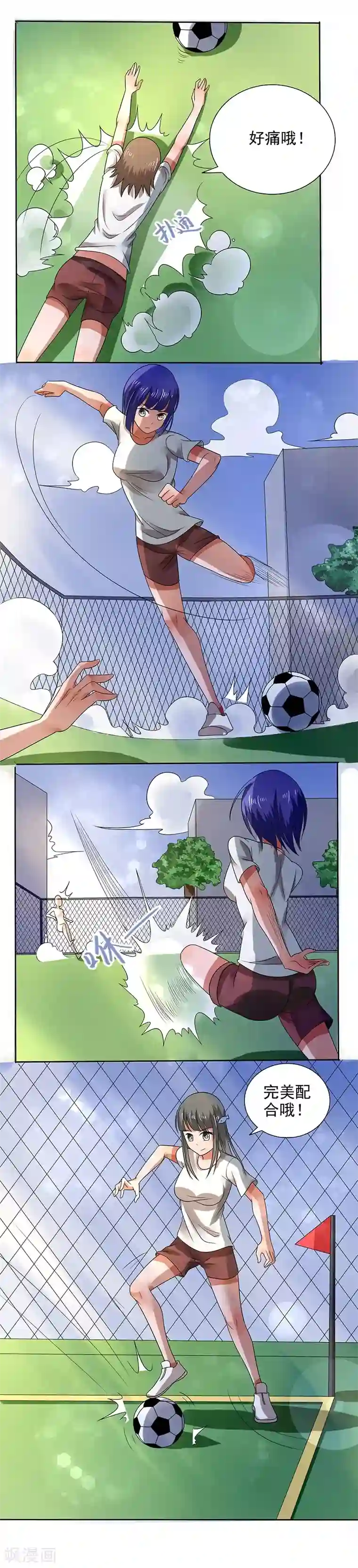 绿茵美少女第21话