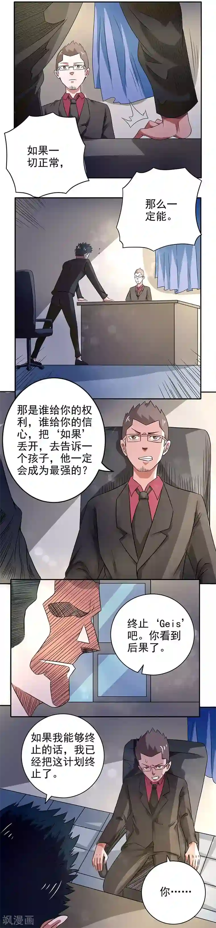 绿茵美少女第22话