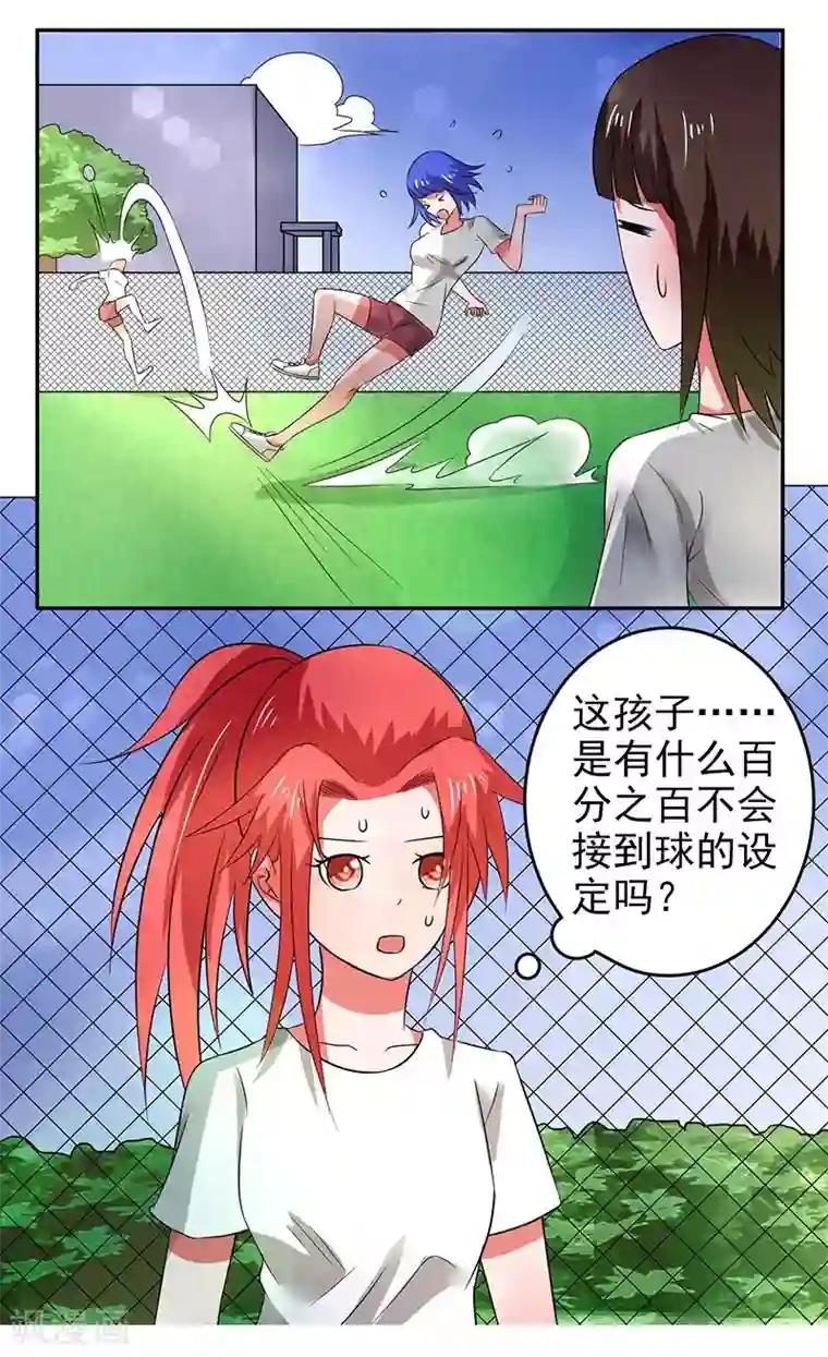 绿茵美少女第22话