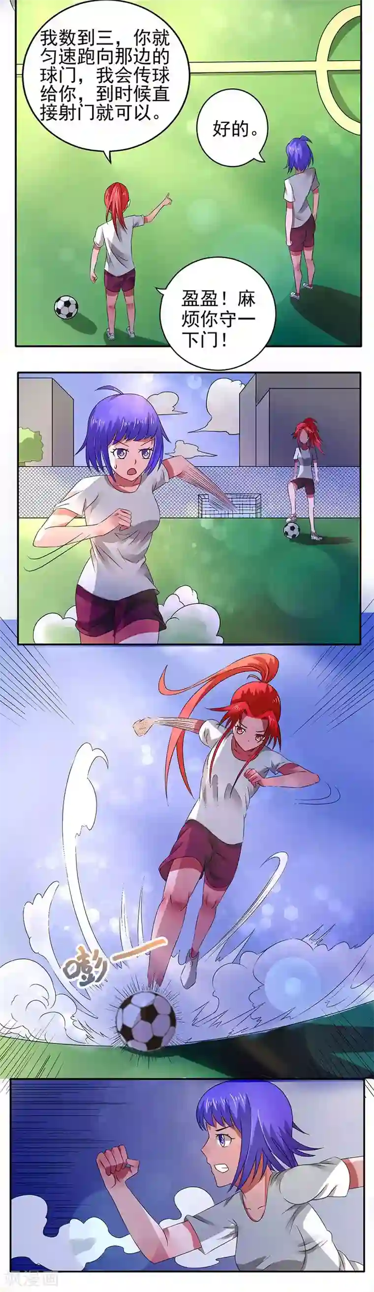 绿茵美少女第22话