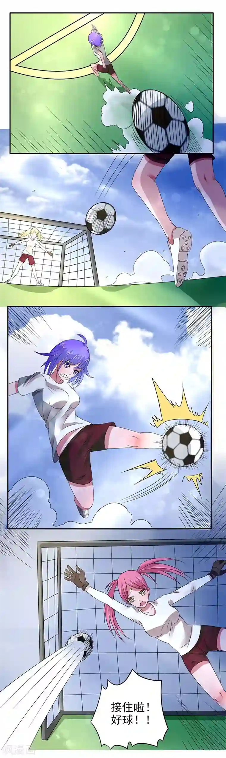 绿茵美少女第22话