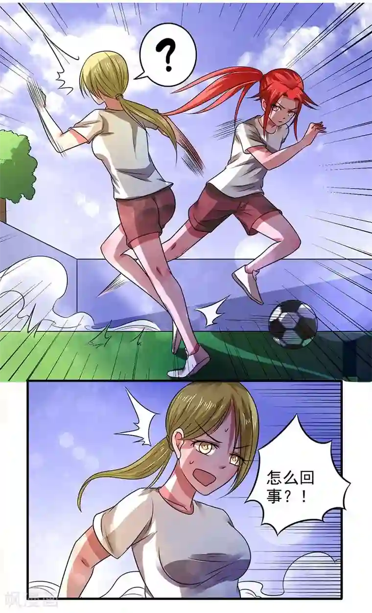 绿茵美少女第24话