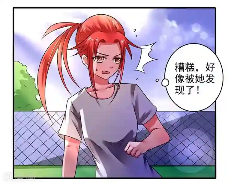 绿茵美少女第24话