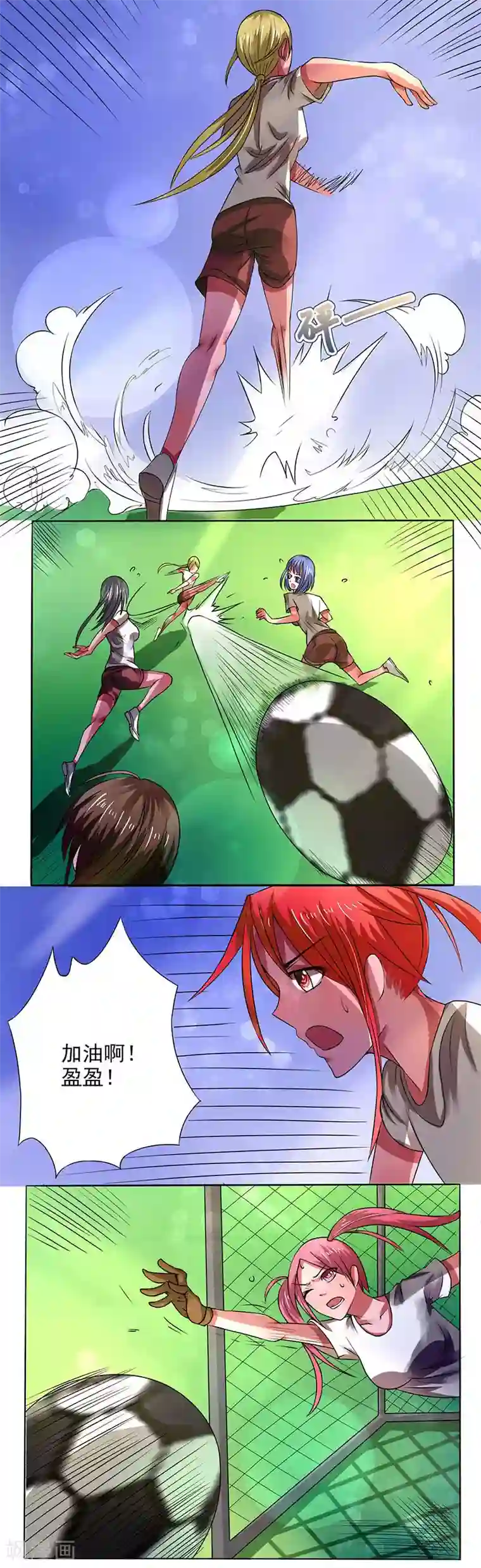 绿茵美少女第25话