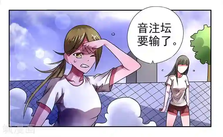 绿茵美少女第25话