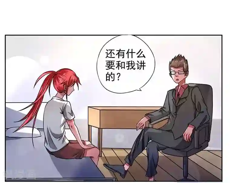 绿茵美少女第26话